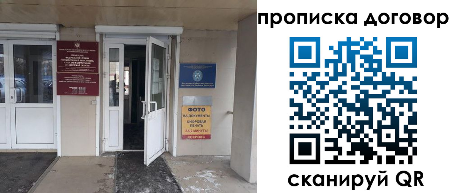 прописка для работы в Эртили