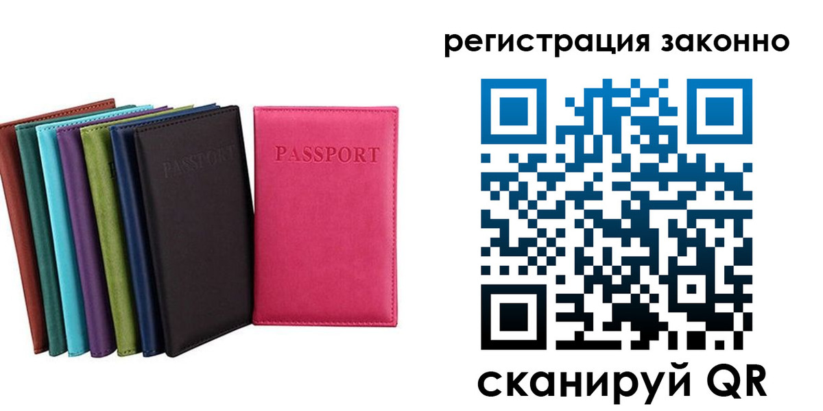 прописка иностранных граждан в Эртили