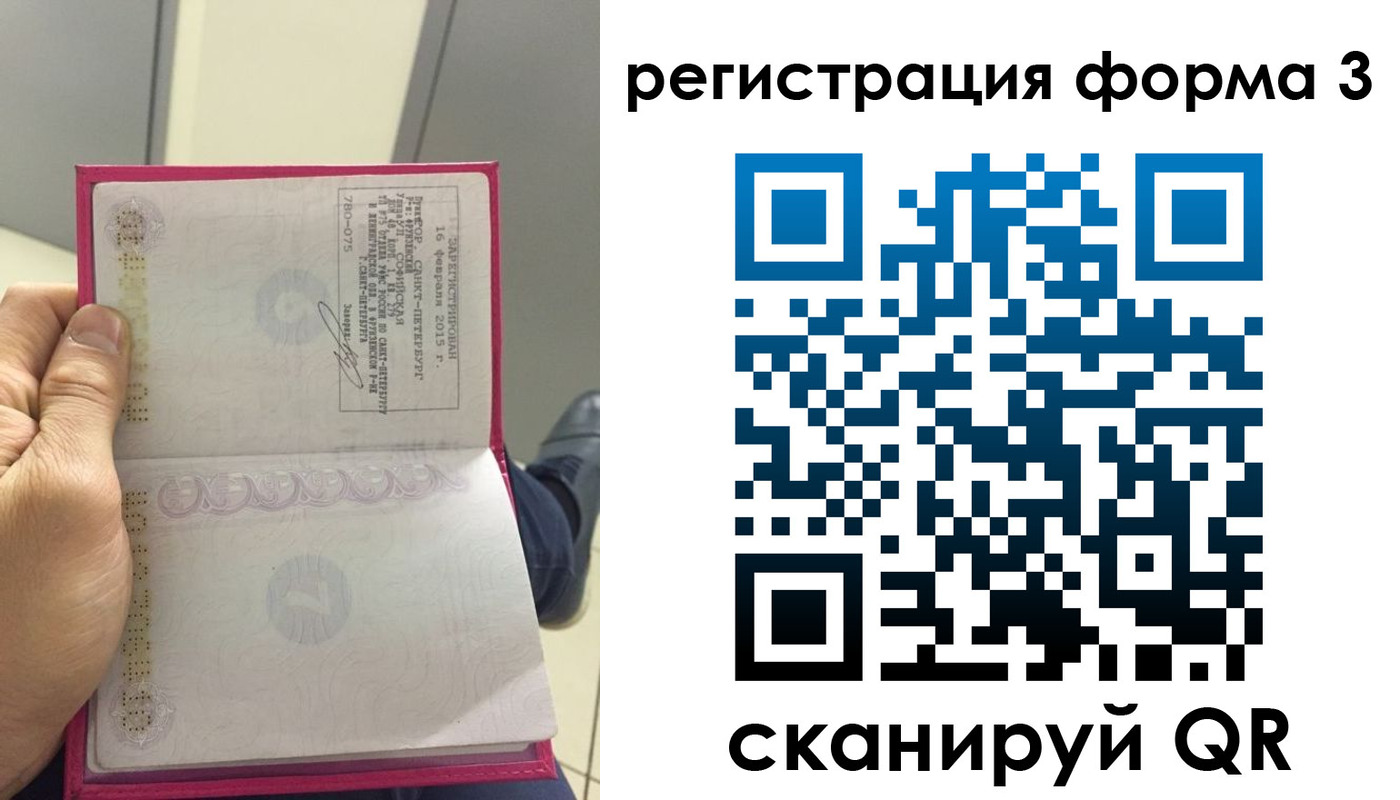 прописка для военкомата в Эртили